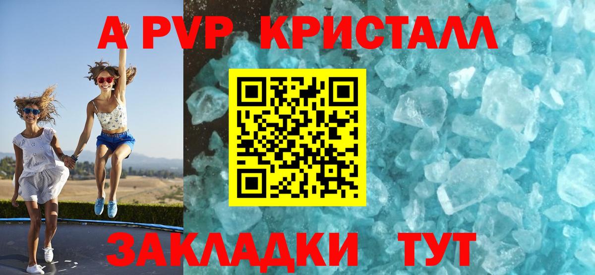 Alfa_PVP СК  Alpha PVP Crystall  Вход с VPN  Кольчугино  Alpha-PVP Crystall 