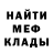 Метамфетамин мет SHAMAN _