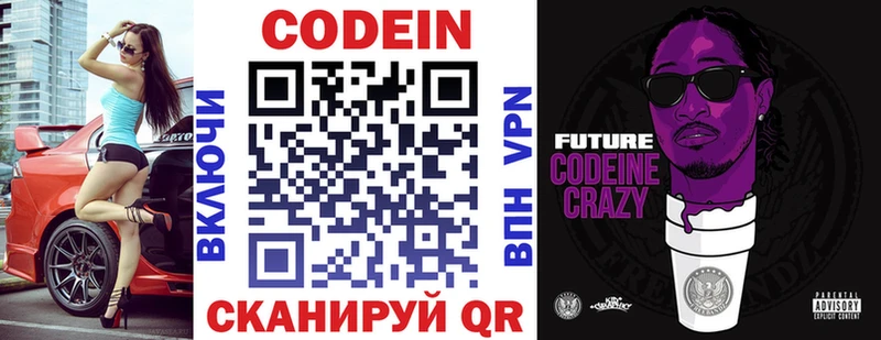 Codein Purple Drank  даркнет сайт  Кольчугино 