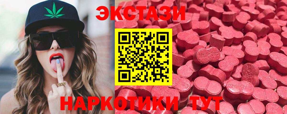 Экстази  Экстази ешки  Вход с VPN  Кольчугино  Ecstasy Punisher 