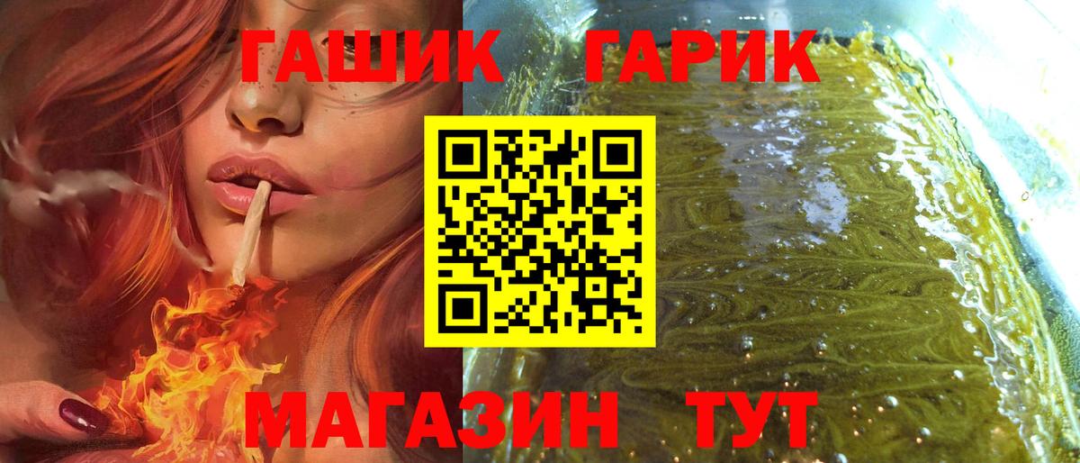 ГАШИШ hashish  ГАШ VHQ  Вход с VPN  Кольчугино 