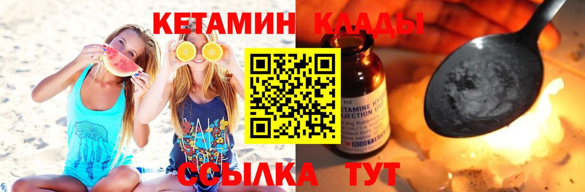 Кольчугино  КЕТАМИН ketamine  Вход с VPN 
