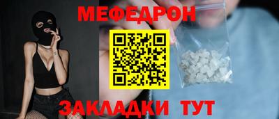 мяу мяу кристалл Краснодар