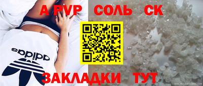 мяу мяу кристалл Краснодар