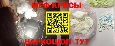 меф VHQ Краснознаменск
