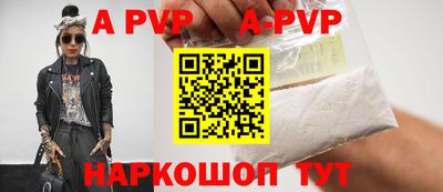 apvp Краснокаменск
