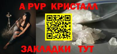 мяу мяу кристалл Краснодар