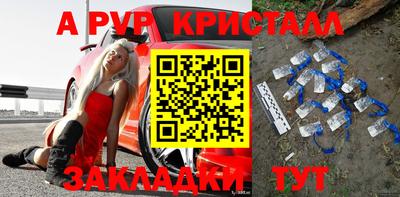 мяу мяу кристалл Краснодар