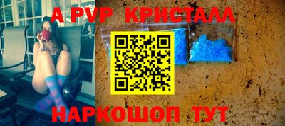 apvp Краснокаменск