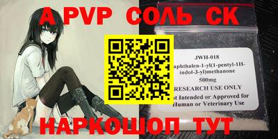 мяу мяу кристалл Краснодар