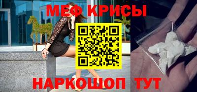 меф VHQ Краснознаменск