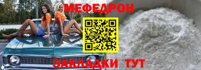 меф VHQ Краснознаменск