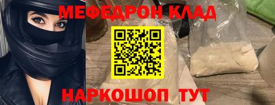 меф VHQ Краснознаменск