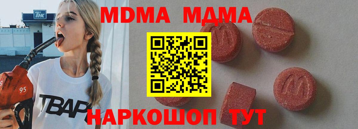 МДМА Molly  Вход с VPN  MDMA кристаллы  MDMA  Кольчугино 