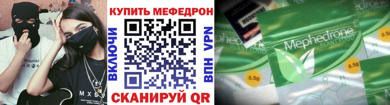 Меф мяу мяу мука Кольчугино