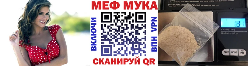 где можно купить   Кольчугино  МЕФ мука 
