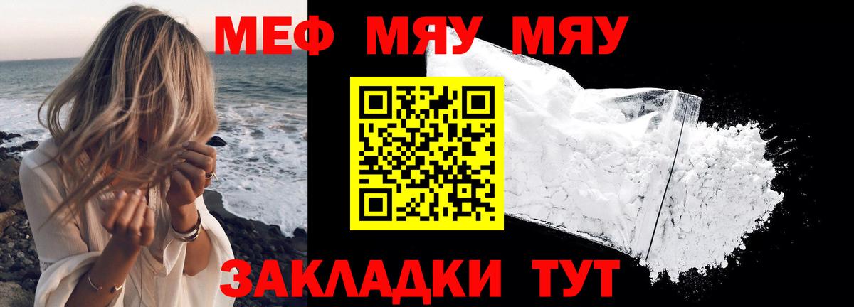 Кольчугино  МЯУ-МЯУ mephedrone  где можно купить наркотик  Вход с VPN  Мефедрон 