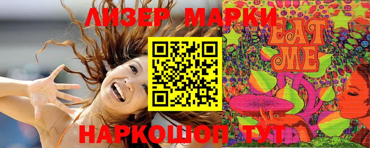 Марки NBOMe 1,5мг Кольчугино