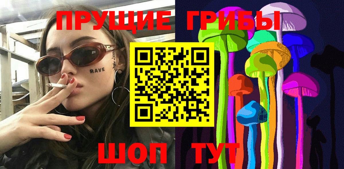 Псилоцибиновые грибы Magic Shrooms Кольчугино