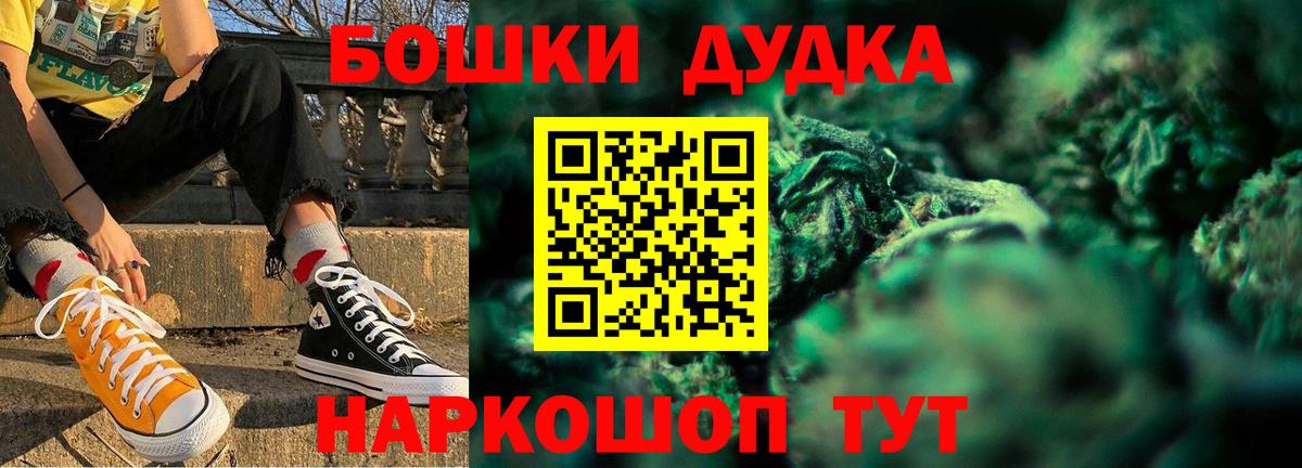 Бошки Шишки Bruce Banner Кольчугино